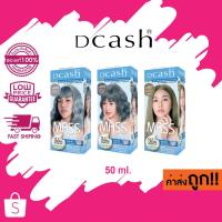 ราคา !!ใหม่ล่าสุด!!(โทนหม่น)Dcash master mass ดีแคช มาสเตอร์ ฟลอรัล แมส คัลเลอร์ ครีม 50 มล. (16969805456)