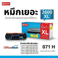 ราคา [ส่งไว] ตลับหมึก Compute รุ่น CANON 071H (XL) หมึกเทียบเท่า Canon 071 คุณภาพสูง ประหยัดต้นทุน (45750243317)