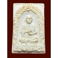 ราคา #พระสมเด็จวัดระฆังรุ่น 108 ปี ( พิมพ์รูปเหมือน สมเด็จโต ) ปี 2523 หลังปั๊มตรายางชัดๆ บรรยายด้วยภาพ ( องค์นี้ไม่มีกล่อง ) (29811964177)