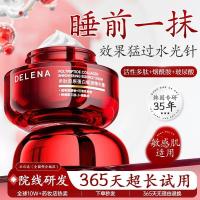 ราคา [Delina] Peptide Collagen Cream Lifting Firming Light Wrinkles Removing Yellow Brightening Moisturizing Anti-Wrinkle Anti-Aging Essence Cream 5.15 (53660533417)