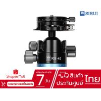 ราคา Sirui - KS-40 Tripod Head (ประกันศูนย์ไทย) (53453097463)