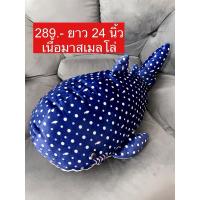 ราคา ตุ๊กตาปลาวาฬ เนื้อมาสเมลโล่ งานญี่ปุ่น (24128792606)