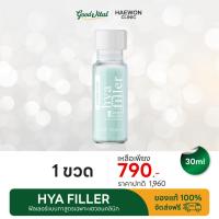 ราคา HAEWON Hya Filler Serum 30ml แฮวอน ไฮยา ฟิลเลอร์ เซรั่มไฮยา ผิวฉ่ำฟู ชุ่มชื้น (26135595624)