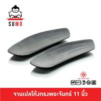 ราคา SUMO จานเปลโค้งทรงพระจันทร์ จานเปลโค้ง จานเปลเมลามีน จานโค้งเมลามีน 11.75 นิ้ว JP549-11.75 (41428143127)