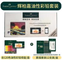 ราคา ขายส่ง FABER-CASTELL FABER-CASTELL110011Set+12 Pencils ดินสอสีมัน 120 สี e (55158161010)