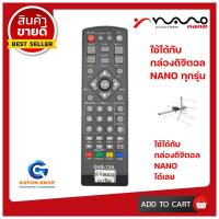 ราคา (มีส่งด่วน)รีโมทกล่องดิจิตอล NANO ใช้ได้กับกล่องดิจิตอล NANO (SET TOP BOX) เท่านั้น (9066511363)