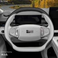 ราคา 【GEELY EX5 -2025】 เหมาะสำหรับGeely Galaxy E5 ฝาครอบพวงมาลัย,2024 Galaxy E8 L7 L6 ภายในพิเศษบางเฉียบ (50101947959)