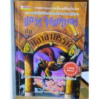 ราคา หนังสือแฮร์รี่ พอตเตอร์ เล่ม1 (1738993593)