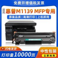 ราคา เหมาะสําหรับ hp M1139 ซีลีเนียมกลอง hp serJet Pro M1139 MFP ตลับหมึก 88A ตลับหมึกผง 388 กลอง (50012541768)