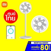 ราคา [ทักแชทรับโค้ด] Xiaomi Mi Smart Standing Fan 2 พัดลมตั้งพื้น เชื่อมต่อผ่านแอป Mi Home -1Y (12815436358)
