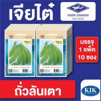ราคา เมล็ดพันธุ์ ผักซอง ถั่วลันเตา ตราเจียไต๋ CT15 แพ็คละ 10 ซอง (21486292011)