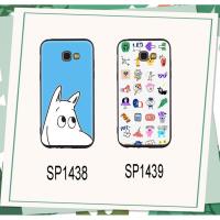 ราคา เคส Samsung A5 2016 - A5 2017 (44280956268)