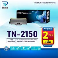 ราคา (PACK2)หมึกเทียบเท่า TN-2150 For BROTHER HL-2140 HL-2150N HL-2170W DCP-7030 DCP-7040 MFC-7340 MFC-7450 MFC-7840N (25975091083)