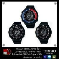 ราคา Seiko prospex digital tuna Solar pepsi (6608964928)