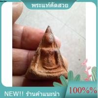 ราคา พระนางพญา สมเด็จนางพญา พิมพ์ใหญ่ กรุวัดสุดสวาสดิ์ พิษณุโลก กรุใหม่ สภาพตามรูป sp3 ss18 (42430580738)