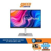 ราคา MONITOR ASUS PROART PA278CV 27" IPS 2K USB-C 75Hz By Speed Computer (21660026730)