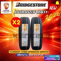 ราคา ผ่อน0% Bridgestone 215/65 R16 รุ่น Duravis R611 ยางใหม่ปี 2026 ( 2 เส้น) Free!! จุ๊บยาง Premium (26401048871)