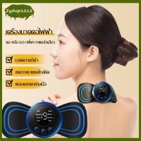 ราคา เครื่องนวดคอไฟฟ้า 8โหมด ขนาดเล็ก ขนาดเล็ก เครื่องนวดคอ แบบสติกเกอร์ติด ชาร์จ บรรเทาอาการปวดกล้ามเนื้อ กระดูกสันหลัง-1102 (22132303445)