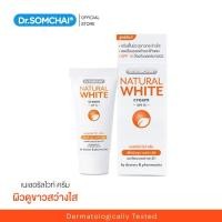 ราคา Dr.Somchai Natural White Cream 8g. ดร.สมชาย เนเชอรัล ไวท์ ครีม 8ก. (2173691047)