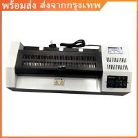 ราคา 1.6/2.3 320 Laminator เครื่องเคลือบเอกสาร เคลือบได้ทั้ง A3, A4 เคลือบรูปถ่าย เครื่องปั้นภาพถ่าย ใช้ร้อนและเย็น (26743553138)