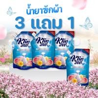 ราคา (3 แถม 1) Klindee คลีนดี้ น้ำยาซักผ้า สูตรเข้มข้น กลิ่นดอกไม้ 800ml (41475922207)