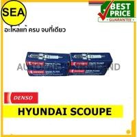 ราคา หัวเทียน DENSO K16PR-U11 สำหรับ HYUNDAI SCOUPE (1ชิ้นต่อกล่อง) (10272964363)