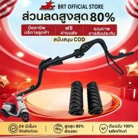 ราคา 【BRT】เหล็กพักเท้าหน้าเวฟ110i + ยางพักเท้าหน้า สำหรับ WAVE110i ปี 2014-2020 (55751682131)