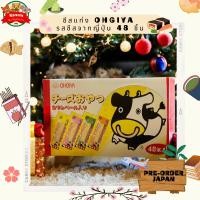 ราคา ชีสแท่ง OHGIYA - รสชีสจากญี่ปุ่น 48 ชิ้น Cheese Sticks - Authentic Japanese Cheese Taste, 48 Pieces (22560174152)
