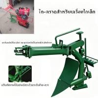 ราคา รถไถเดินตาม, เครื่องคราดพรวน, เครื่องคราดขนาดเล็ก ผานไถแบบปรับได้ ผานไถคว่ำสองด้าน ผานไถร่องสำหรับเก็บเกี่ยวมันเทศและลูก (52104321990)