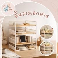 ราคา ชั้นวางเอกสาร2ชั้น ชั้นวางเอกสาร3ชั้น ชั้นวางของเหล็กไม้ 2–3 ชั้น สไตล์มินิมอลญี่ปุ่น จัดระเบียบโต๊ะทำงาน (48506008573)