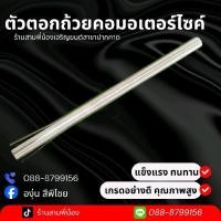 ราคา เครื่องมือตอกแบริ่งถ้วยคออย่างดี (44657364409)