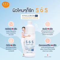 ราคา SOS HYALURON X3 CONCENTRATE SERUM เซรั่มไฮยาลูรอนเข้มข้น 10 ml. (4847249585)