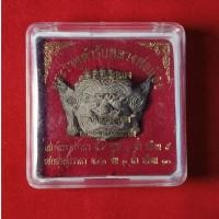 ราคา พระราหูตำรับหลวงพ่อน้อย วัดศรีษะทอง "ปลอดดิ้นกินทอง"หลวงปู่ทวี วัดมะสง จ.นนทบุรี (28471794198)