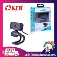 ราคา กล้องคอมพิวเตอร์ เว็บแคม OKER A367 Full HD Webcam Auto Focus 1080p กล้องหมุนได้ 360 องศา มาพร้อมไมโครโฟนระดับคุณภาพดี (21672739568)