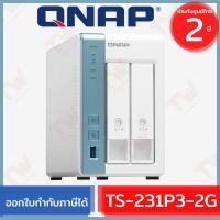ราคา QNAP TS-231P3-2G NAS 2-Bay อุปกรณ์จัดเก็บข้อมูลผ่านเครือข่าย ของแท้ ประกันศูนย์ 2ปี (14207315909)