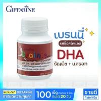 ราคา เบรนนี่ ช็อกโกแลต อาหารเสริมเด็ก กิฟฟารีน บำรุงสมองเด็ก DHA (27706966817)