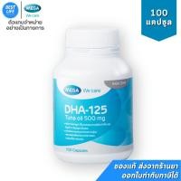 ราคา Mega We Care DHA-125 Tuna Oil (100แคปซูล) น้ำมันปลาสำหรับเด็ก (18294071186)