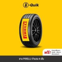 ราคา PIRELLI รุ่น CINTURATO ROSSO จำนวน 4 เส้น ยางรถยนต์ รถเก๋ง, กระบะ, SUV (21543598826)