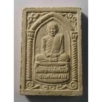 ราคา Antig464-034 พระผงพระครูถาวรธรรมานุวัตร (หลวงพ่อเพิ่ม) วัดเสม็ดงาม อ.เมือง จันทบุรี (48953190008)