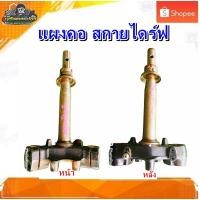 ราคา แผงคอล่าง แผงคอ Suzuki Skydrive 125,สกายไดร์ฟ 125,เจลาโต้125 มือสอง แท้ ติดรถ (21893655897)