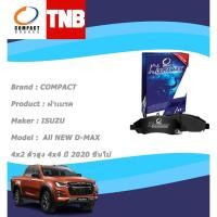 ราคา COMPACT DURAMAX เบรกกระทิง ผ้าเบรคหน้า ISUZU All NEW D-MAX DMAX 4x2 ตัวสูง 4x4 ปี 2020 ขึ้นไป (17438150825)