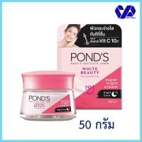 ราคา พอนด์ส ไวท์บิวตี้ ครีมบำรุงผิวหน้ากลางคืน สปอตเลสโรซี่ไวท์ (ไนท์) 50 กรัม (5885493116)