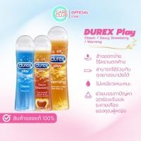 ราคา DUREX PLAY Classic/Strawberry/Warming (ขนาด50mlและ100ml) เจลหล่อลื่น ล้างออกง่าย (19559538803)