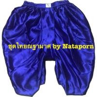 ราคา โจงกระเบนเด็กผ้ามัน SSS (24081040697)