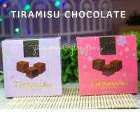 ราคา Alfredo Tiramisu Milk Chocolate อัลเฟรโด ทิรามิสุ ช็อกโกแลต 2 รสชาติ (7709179787)