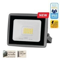 ราคา The Magnet LAMPTAN โคมไฟฟลัดไลท์ LED 10W รุ่นนิวแทงค์ แสงวอร์มไวท์ (57505674592)