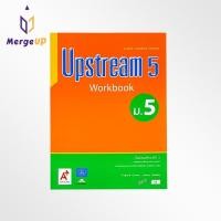 ราคา แบบฝึกหัด อจท. รายวิชาพื้นฐาน ภาษาอังกฤษ Upstream ม.5 ตามหลักสูตรแกนกลางการศึกษาขั้นพื้ฐาน พุทธศักราช 2551 (9965520772)