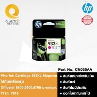 ราคา HP Ink Cartridge 46 Black ตลับหมึกสีดำ สินค้าแท้ (27837546153)