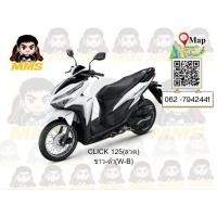 ราคา Honda Click 125 ปี 2026รุ่นล้อซี่ลวด (57358477890)