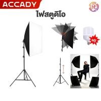 ราคา ไฟสตูดิโอ สตูดิโอถ่ายภาพ ไฟต่อเนื่อง Studio Softbox Led light photography ไฟไลฟ์สด ไฟถ่ายรูป สตรีมสด (46207182222)